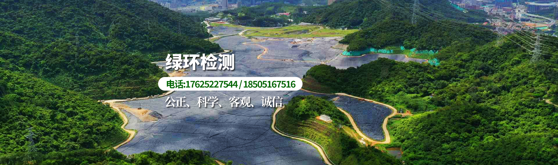 江苏绿环检测技术有限公司1