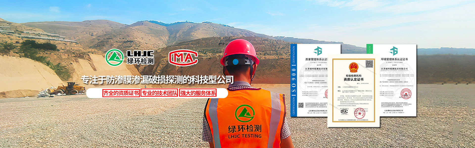 江苏绿环检测技术有限公司1